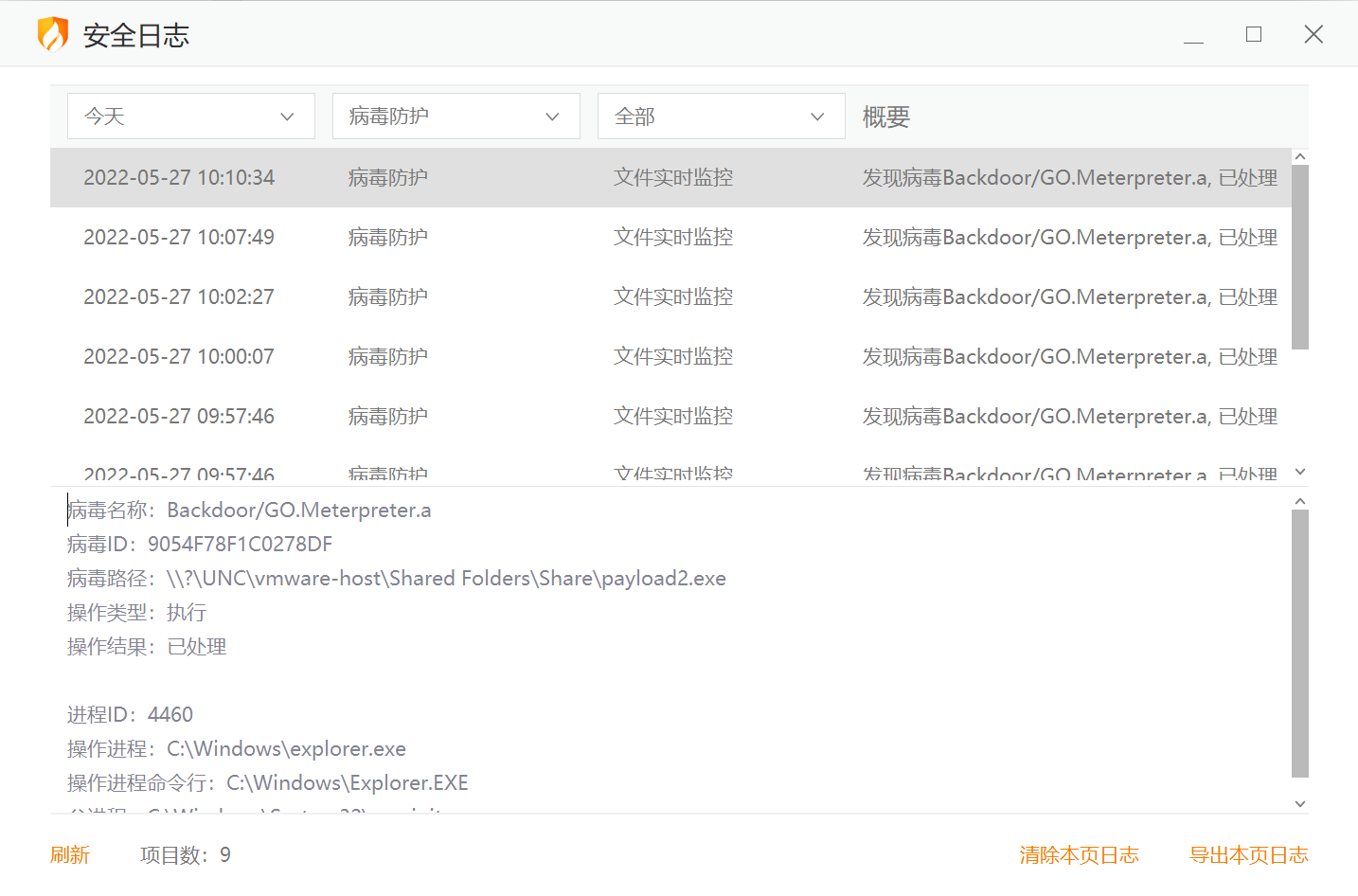 image-20220527101107223