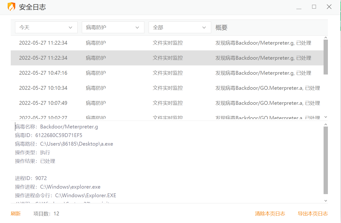 image-20220527112257096