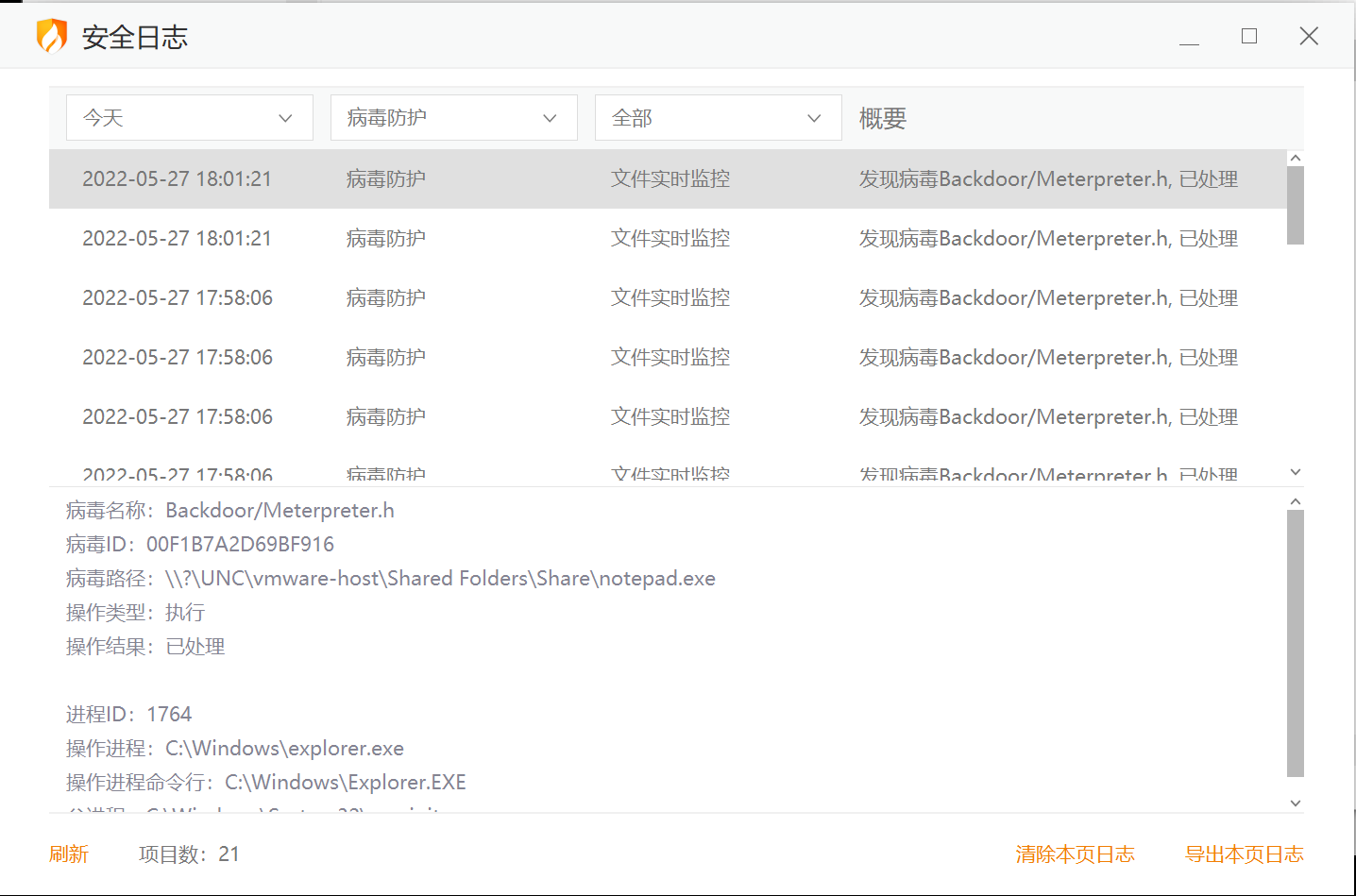 image-20220527180138530